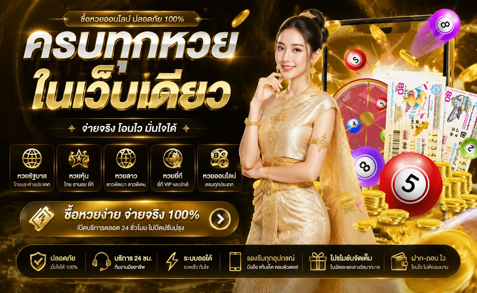 แทงหวยออนไลน์ UFAX369 หวยทุกประเภท อัตราจ่ายสูง ผลออกเรียลไทม์
