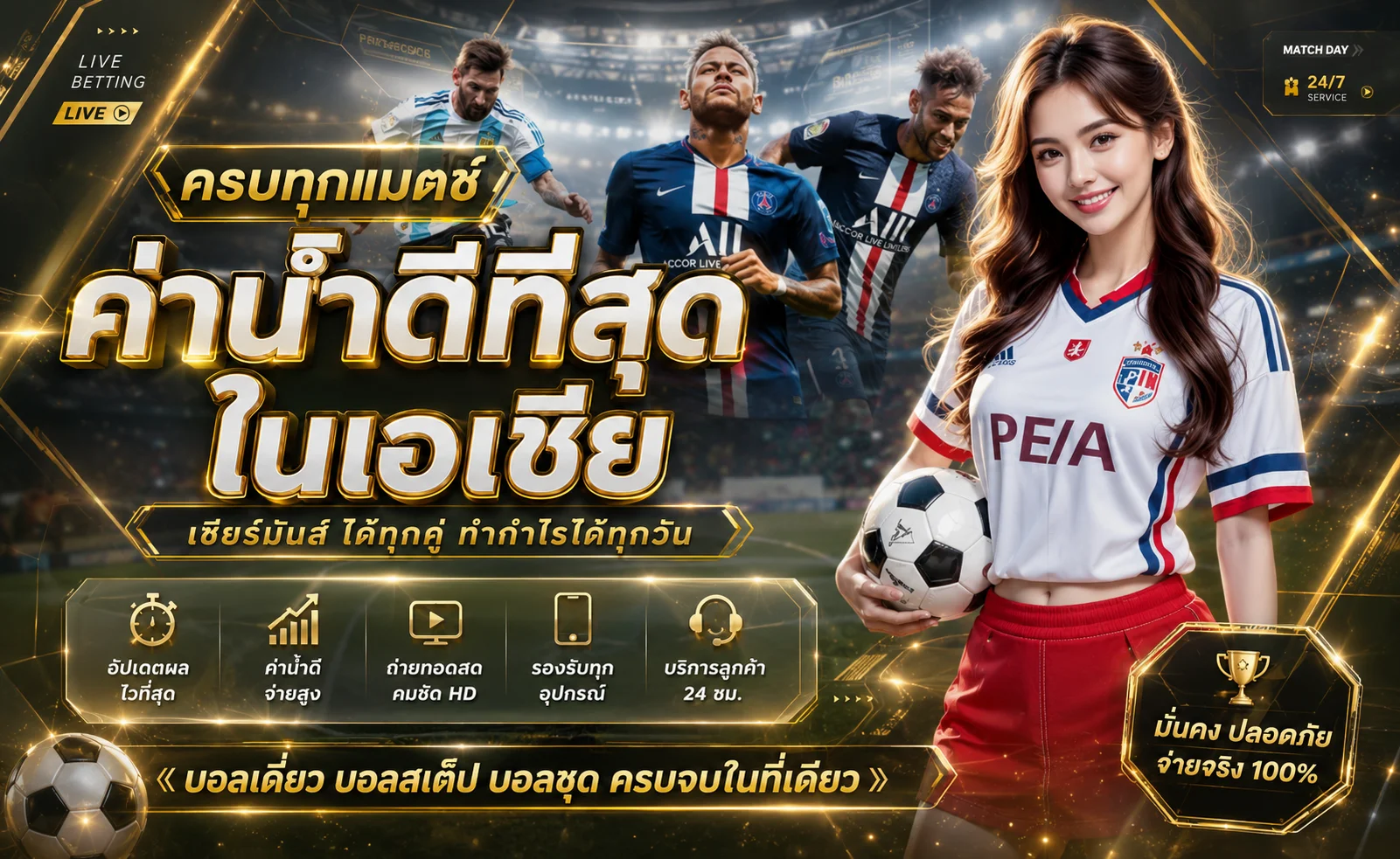 แทงบอลออนไลน์ UFAX369 ราคาบอลไหล อัปเดตทุกนาที ครอบคลุมทุกลีก