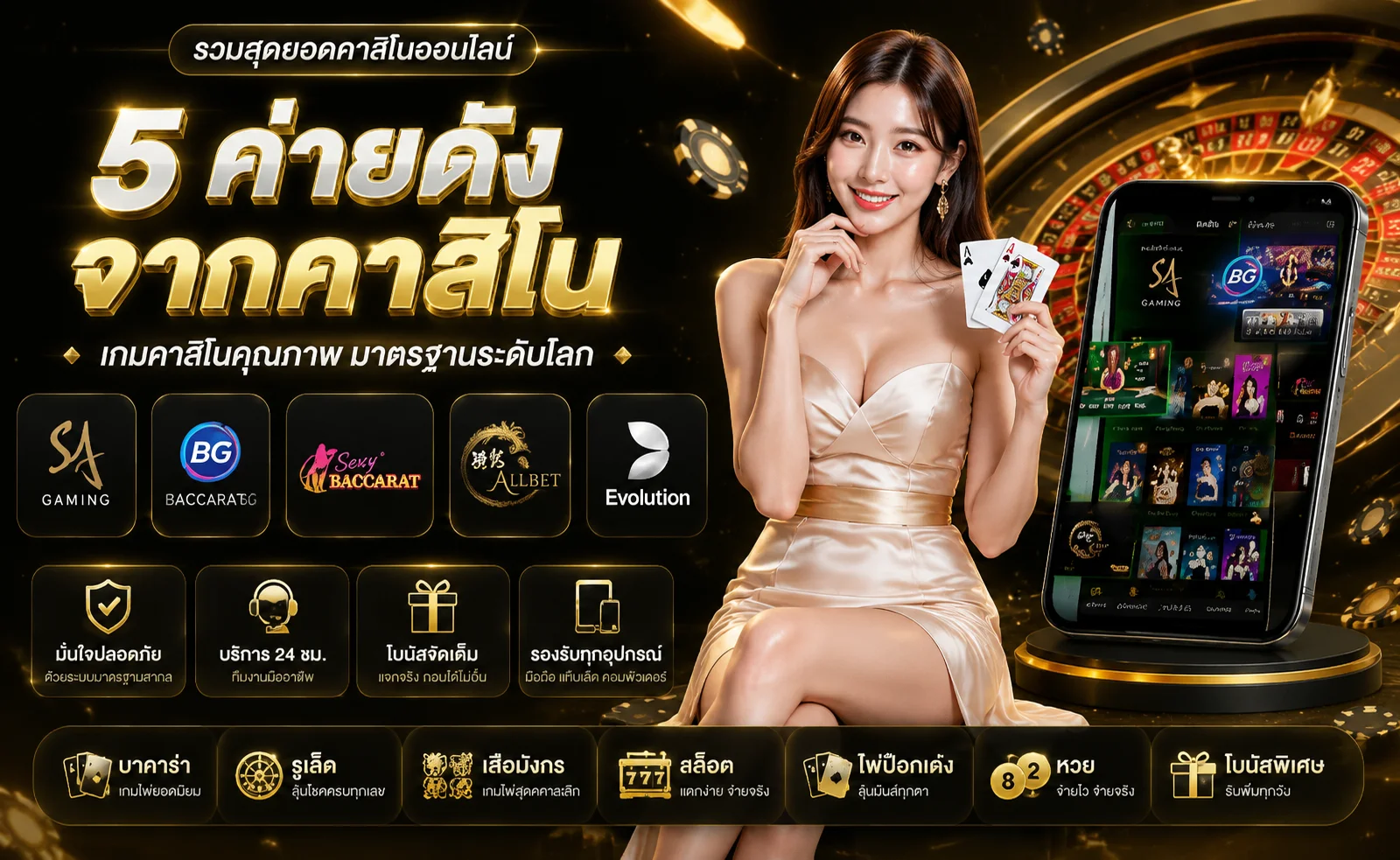 คาสิโนออนไลน์ UFAX369 บาคาร่าสดกับดีลเลอร์สาว ถ่ายทอดสด 24 ชั่วโมง